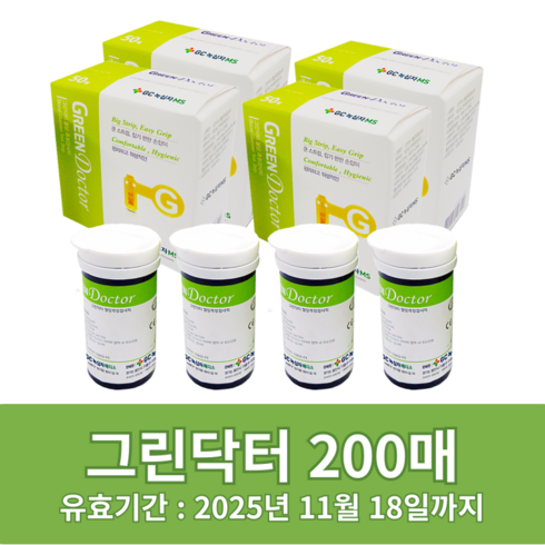 녹십자 그린닥터 혈당시험지200매(25년08월)P, 200매