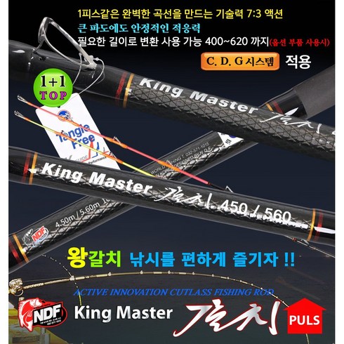 피싱킹 TOP01