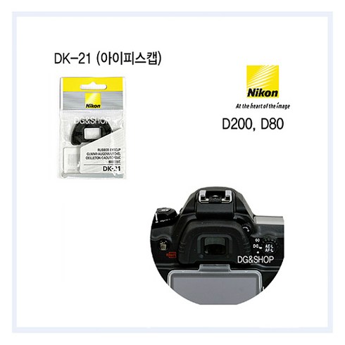 일본 니콘 DK-21 아이피스캡/ D200 D80 전용