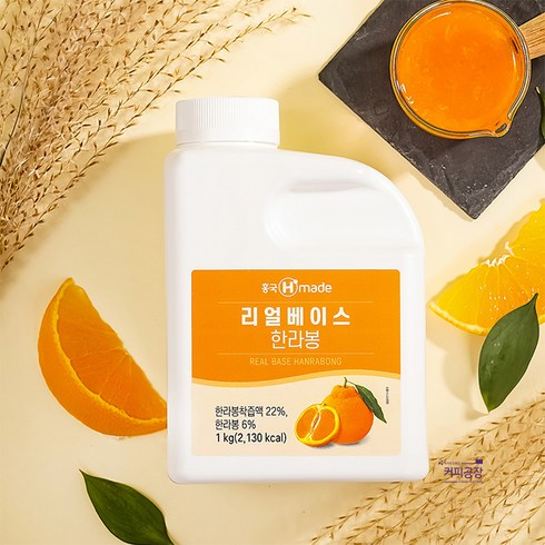 흥국에프엔비 리얼베이스 한라봉 1kg, 1개, 1L