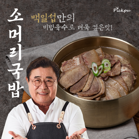 백일섭의 한우 가득 소머리 곰탕 국밥, 620g, 6개