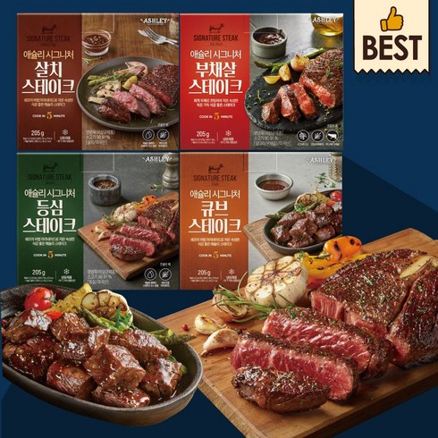 2023년 가성비 최고 스테이크세트 - 애슐리 시그니처 스테이크 4종 세트( 부채살 + 등심 + 살치 + 큐브 ) 냉동 저온숙성 마리네이드 캠핑 음식 캠핑용 추천, 1세트
