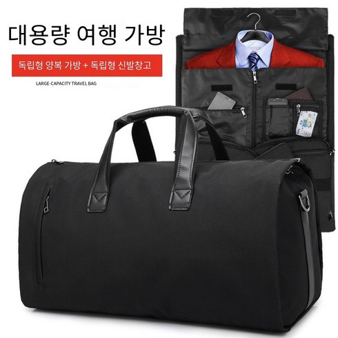 VKKN 여행가방 보스턴백 여행가방보스턴백 가방 골프보스턴백남성 여행용가방 골프보스턴백여성 여행용보스턴백 여성여행가방 캐리어 대용량 양복 가방 출장 짐 가방 토트 여