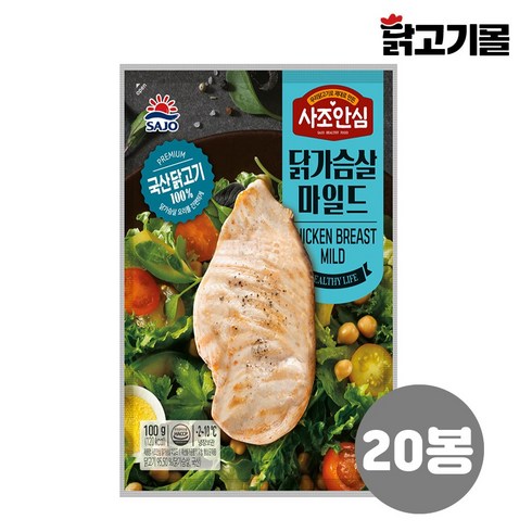 사조안심 사조 닭가슴살 마일드 100g 20봉, 100g x 20봉