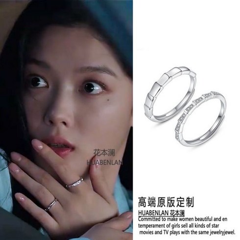마이데몬 3회 도도희 김유정 패션 링 반지 스타일 코디 주얼리 커플 링