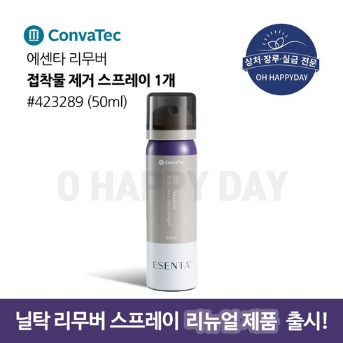 콘바텍 에센타 리무버 스프레이 50ml 1개 423289 ConvaTec ESENTA