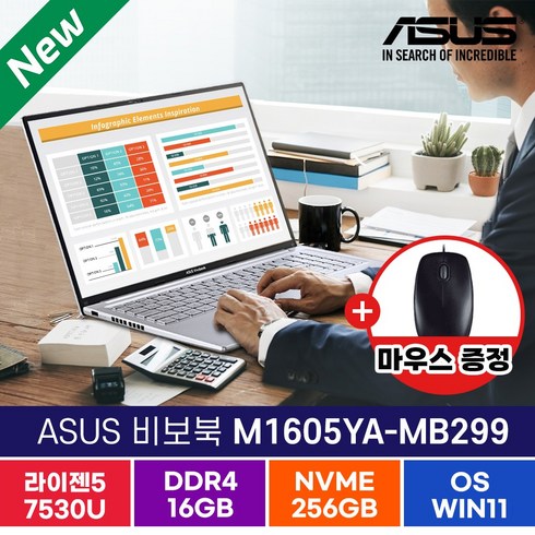 ASUS 비보북 16X M1605YA-MB299 최신 가성비노트북, WIN11 Home, 16GB, 256GB, 라이젠5, 실버