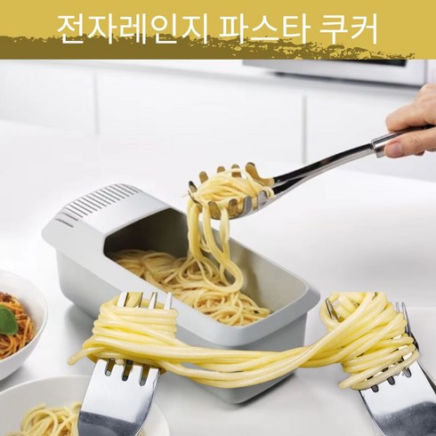 파스타쿠커 - 애뜨랑 손쉬운 요리왕 파스타 쿠커찜기, 1개, 1개