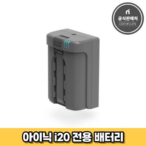 아이룸og20배터리잔량표시 - 아이닉 무선청소기 i20 전용 배터리, 1개