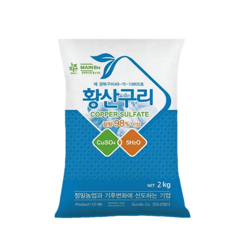 농사친구 황산구리 농업용 황산동 석회보르도액 제조 가루 비료, 1개, 2kg