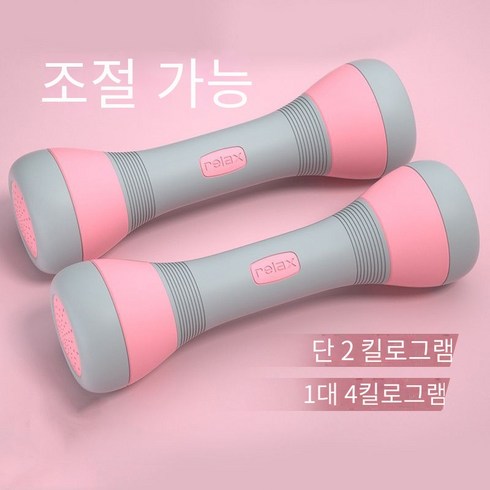 무게 조절이 가능한 네오프렌 덤벨, 한벌세트(총중량 4kg】(중량조절가능2-3-4kg) 그, 8원짜리 스판 링 보내기(수령 후 5원)