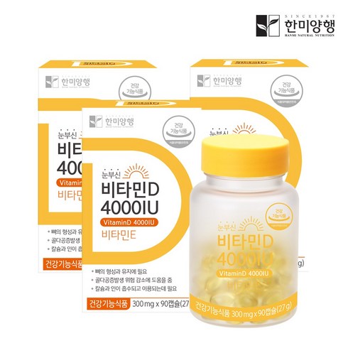 한미양행 눈부신 비타민D 4000IU 300mg, 90정, 3개