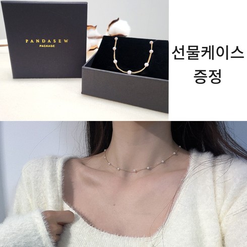 테일스타 진주 초커 목걸이 팔찌 겸용 목걸이 레이어드 고급케이스 선물용 포장