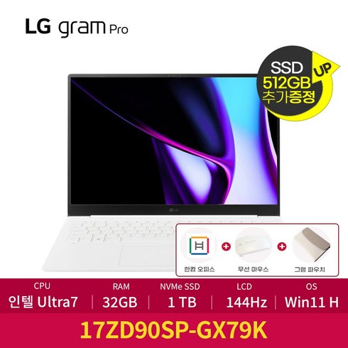 17zd90sp-gx79k - LG전자 2024 정품 그램 프로 17인치 인텔 14세대 울트라7 32GB 윈도우11 엘지 프로, 17ZD90SP-GX79K, WIN11 Home, 1TB, 에센스 화이트