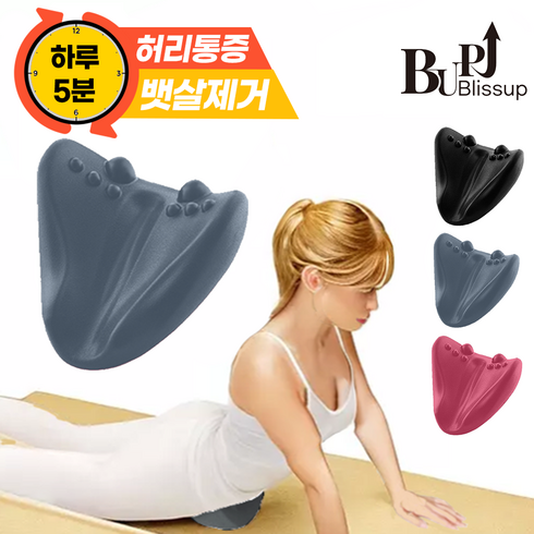 장요근스트레칭 - 블리스업 장요근 마사지기 스트레칭기, 18.5cmx19.5cmx10cm, 그레이, 1개