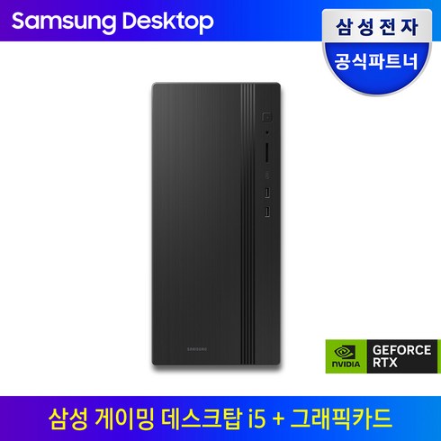 삼성게이밍컴퓨터 - 삼성 게이밍 데스크탑5 인텔 코어 i5 + 외장 그래픽카드 게이밍 PC 고사양 컴퓨터 게이밍PC 프로그래밍 포토샵 프리미어 프로 영상편집 컴퓨터, 7.RTX 4060Ti, 1TB, 32GB, WIN11 Home, 블랙, DM500