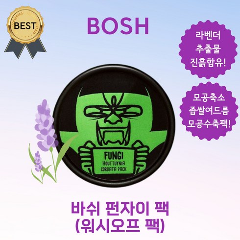 2023년 가성비 최고 펀자이팩 - 바쉬 펀자이 팩! 워시오프 청소년 모공 축소 관리 수축팩! 좁쌀 여드름 제거!, 1개, 1통