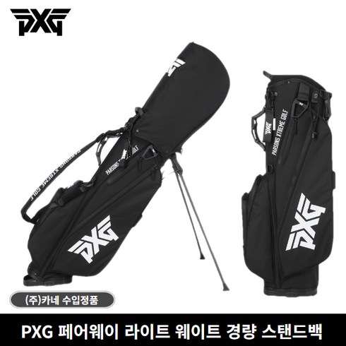 (주)카네정품 PXG 페어웨이 라이트 웨이트 스탠드백 골프백 블랙