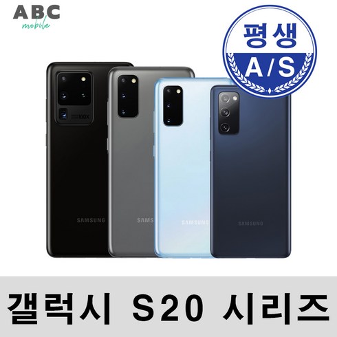 s20플러스중고폰 TOP01