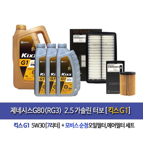 제네시스G80(RG3)2.5가솔린터보 킥스G1(7L)엔진오일세트2T-T1210, 1개