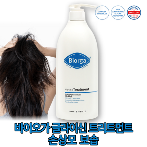 글라이신 트리트먼트 바이오가 손상된 모발관리 신데델라머리결 1000ml, 1개