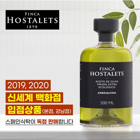 [교황이 선택한 오일] 핀카오스탈레츠 유기농 엑스트라버진 올리브오일, 1개, 1.5L