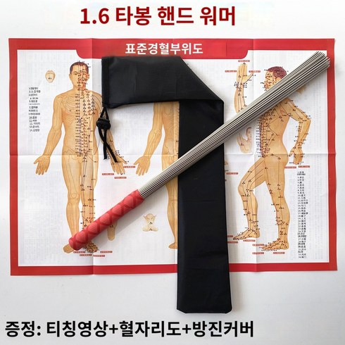 죽비 철삼봉 스틱 스텐봉 안마봉 천골치기 철봉, 뉴 웜핸드 버전 1.3kg 양생 스틱 가벼움, 1개