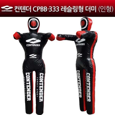 레슬링더미 - 컨텐더 CPBB-333 레슬링형 MMA수련용 더미 인형