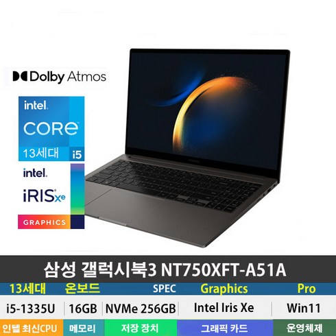 (당일발송) 삼성전자 갤럭시북3 NT750XFT-A51A 13세대 i5-1335U/LPDDR4 16GB/NVMe 256GB/Win11Pro/사무용 인강용 주식, WIN11 Pro, 16GB, 256GB, 코어i5, 그라파이트