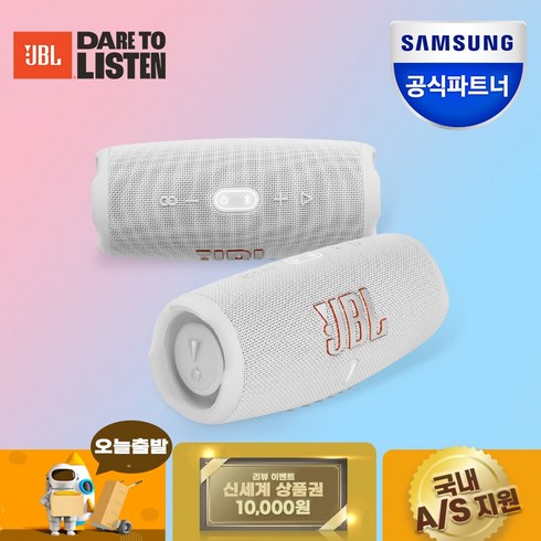 블루투스스피커charge5 - 삼성공식파트너 JBL CHARGE5 블루투스스피커 IP67 출력40W 차지5, {WHT} 화이트