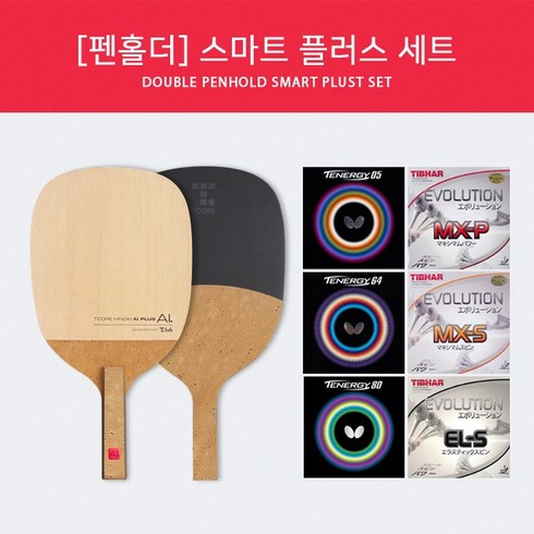 티마운트 티코어 히노키 AI 플러스 파워 드라이브 펜홀더 탁구 라켓 + 티바 에볼루션 라켓 러버 MX-P 빨강