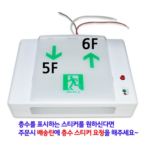 복도통로유도등 TOP01