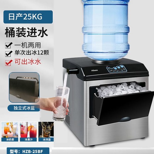 업소용제빙기 카페 메이커 제빙기 사각얼음 영업용 제조기 공냉식 사무실, 통용수, 다기능 제빙기, B 가정용제빙기