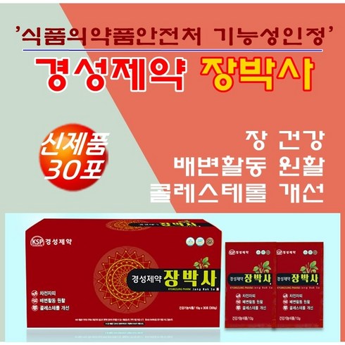 장박사 - [식약처 인정] 경성제약 장박사 정품은 1박스 55 000원입니다 / 차전자피 배변원활 콜레스테롤 개선, 1개, 300g