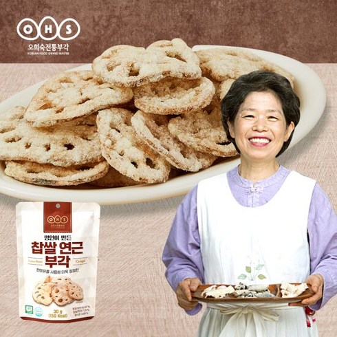 [오희숙전통부각] 오희숙 찹쌀 연근 부각 30g 5팩 총150g, 단품