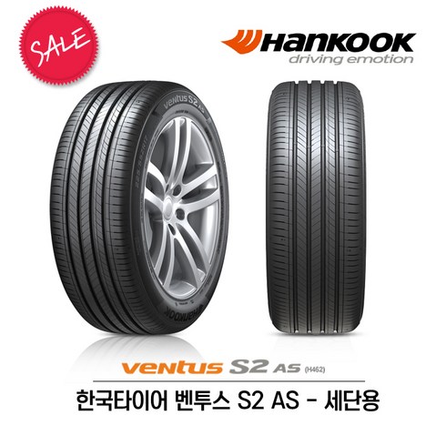 한국타이어 벤투스 S2 AS 245/45R18 (무료배송), 1개