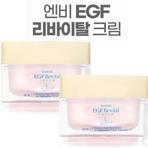 엔비 EGF 리바이탈 리페어 크림 2개 (미백 탄력 화장품 펩타이드 함유 릴렉스 성분), 50ml