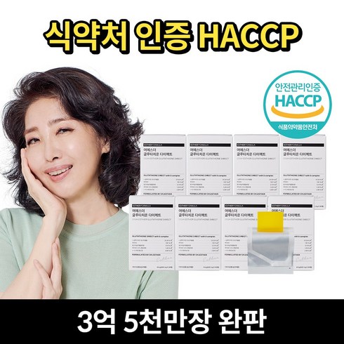 여에스더 리포좀 글루타치온 UX 12박스  로즈마리비오틴 1박스 - 여에스더 글루타치온 다이렉트 필름 (+본사 정품 쇼핑백), 30개입, 8개