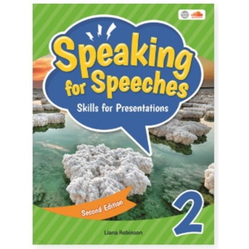 스피킹맥스 - Speaking for Speeches 2/E 1 2 3 선택 (신판), 단계 2