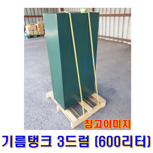 기름보일러 터보하이핀ECO-11S (22평형), 기름탱크3드럼(600리터)