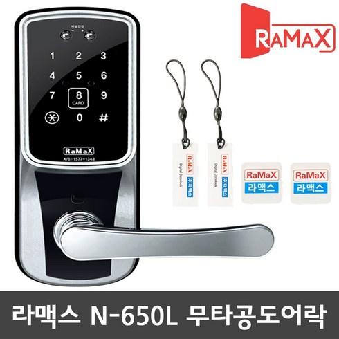 라맥스 N-650L 주키 디지털도어락