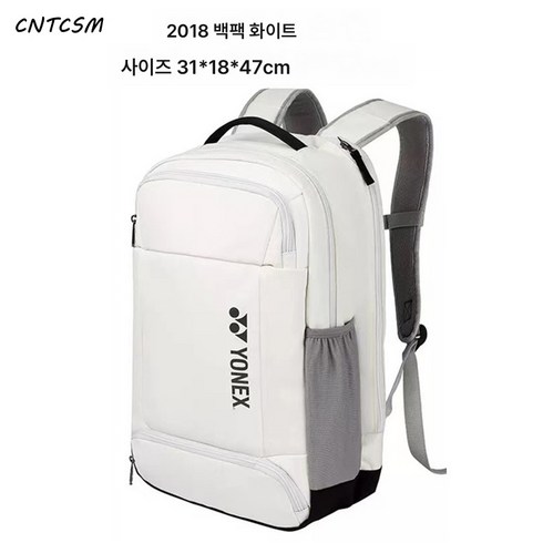 년 배드민턴 가방 백팩 수 세트 남녀 메쉬 라켓 방수, 2018 백팩 화이트