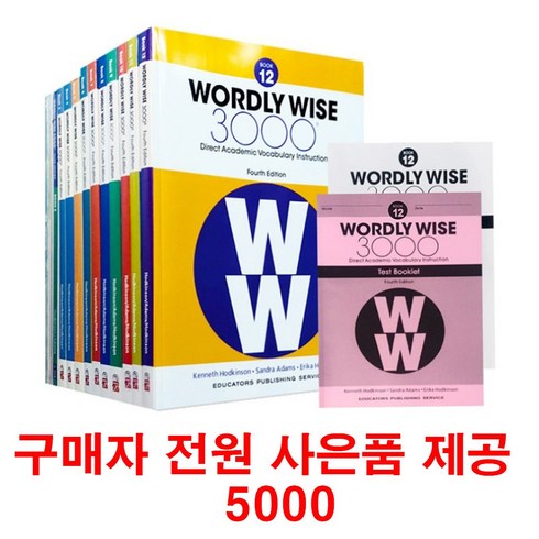 워들리와이즈k - (사은품제공)워들리와이즈 3000 K-12 레벨 35권 Wordly wise 3000 영어원서 음원제공, 1개