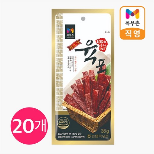 목우촌 쇠고기 육포 35g x 20개