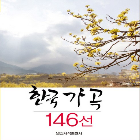 한국가곡 TOP01