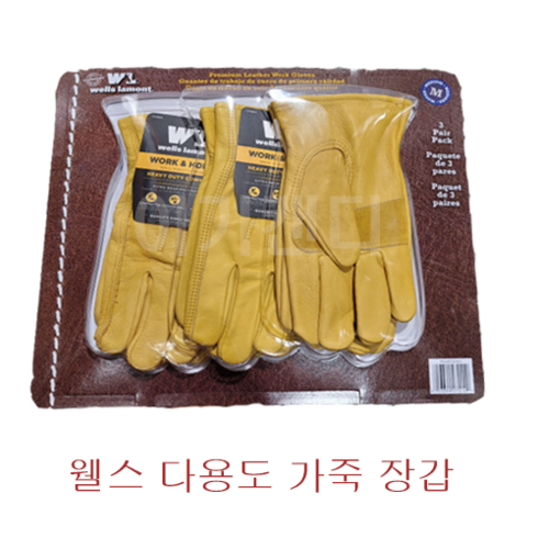 웰스라몬트 다용도 작업용장갑 소가죽작업용장갑 3개입 M SIZE 코스트코, 3개