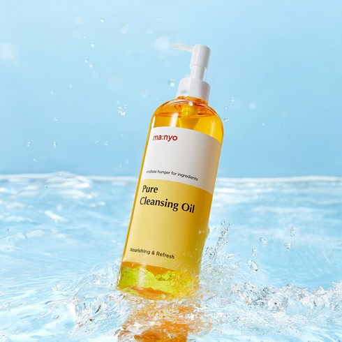 클렌징오일 TOP01