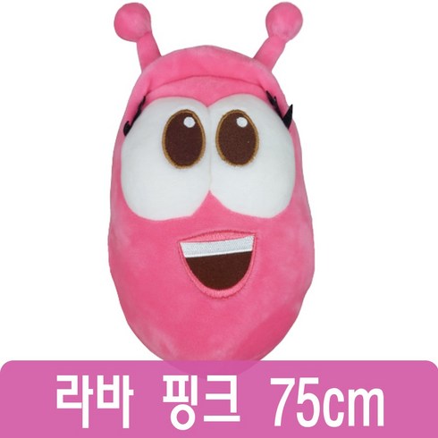 라바 인형 캐릭터 옐로우 핑크 레드 대형 애벌레 애착 바디필로우 캐릭터인형, 75cm