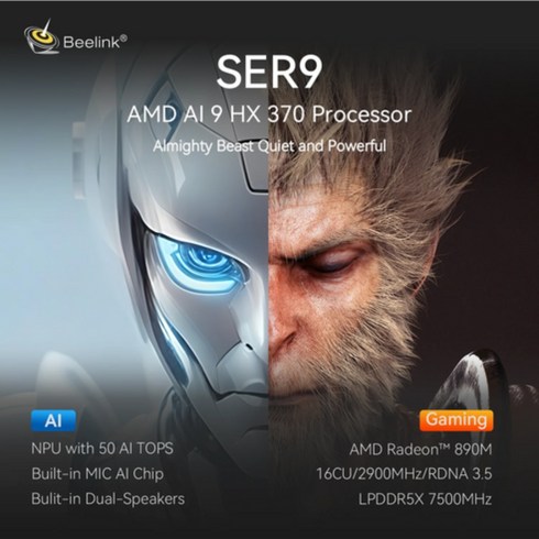 비링크ser8 - [ XC샵 ] Beelink 비링크 SER9 미니PC AMD 라이젠 AI9 HX 370 고성능 데스크탑 AI mini PC 베어본, 1TB, 32GB, 그레이