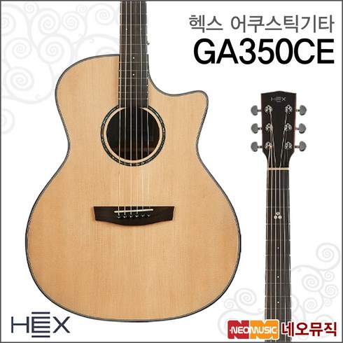 헥스ga350ce - GA350CE, 헥스 GA350CE_XTN, 1개